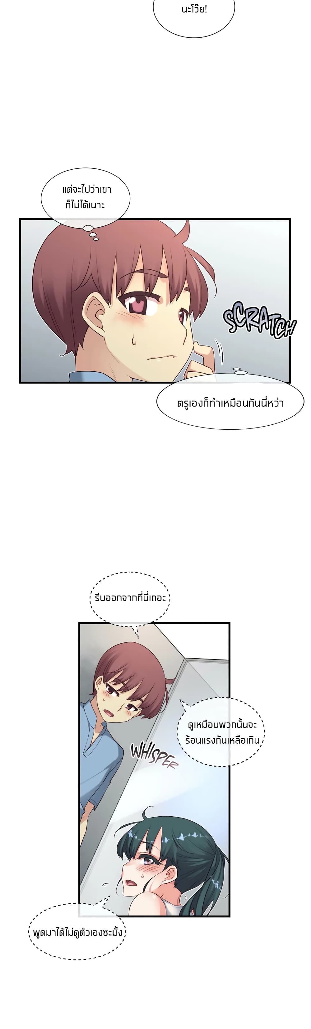 The Girlfriend Dice – The Girlfriend Dice – ตอนที่ 19 หน้า 24