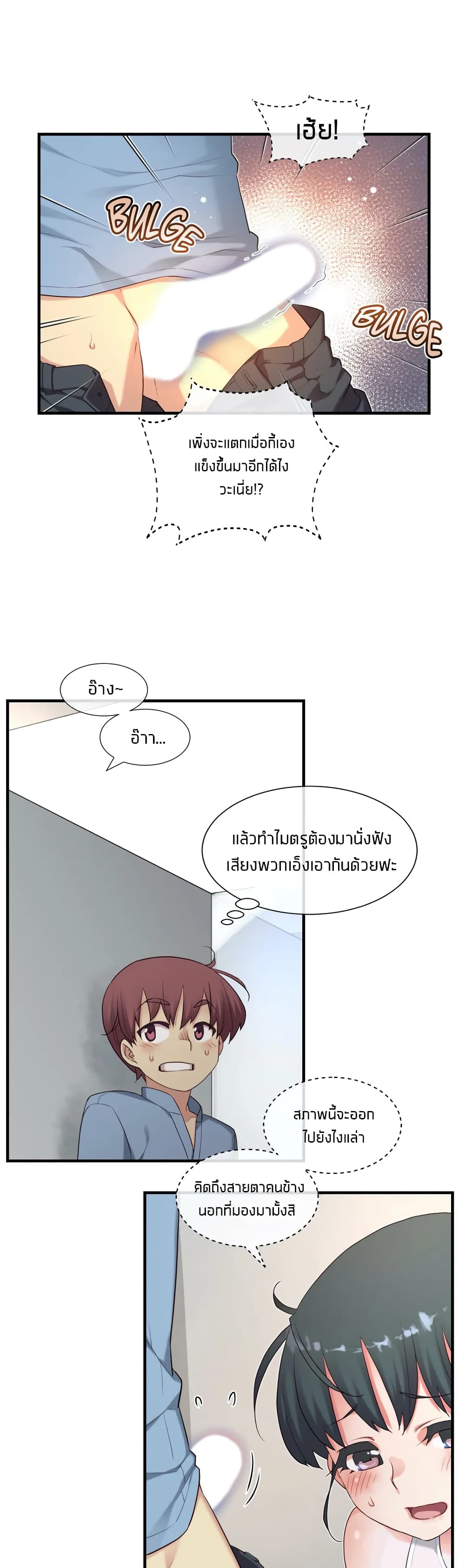 The Girlfriend Dice – The Girlfriend Dice – ตอนที่ 19 หน้า 25
