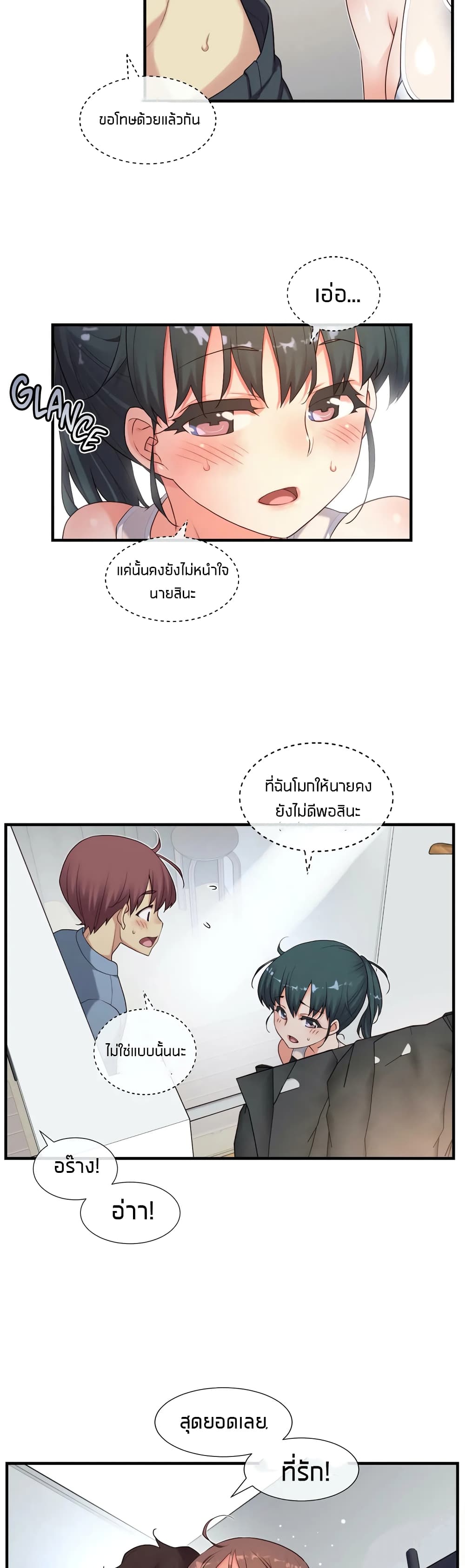 The Girlfriend Dice – The Girlfriend Dice – ตอนที่ 19 หน้า 26
