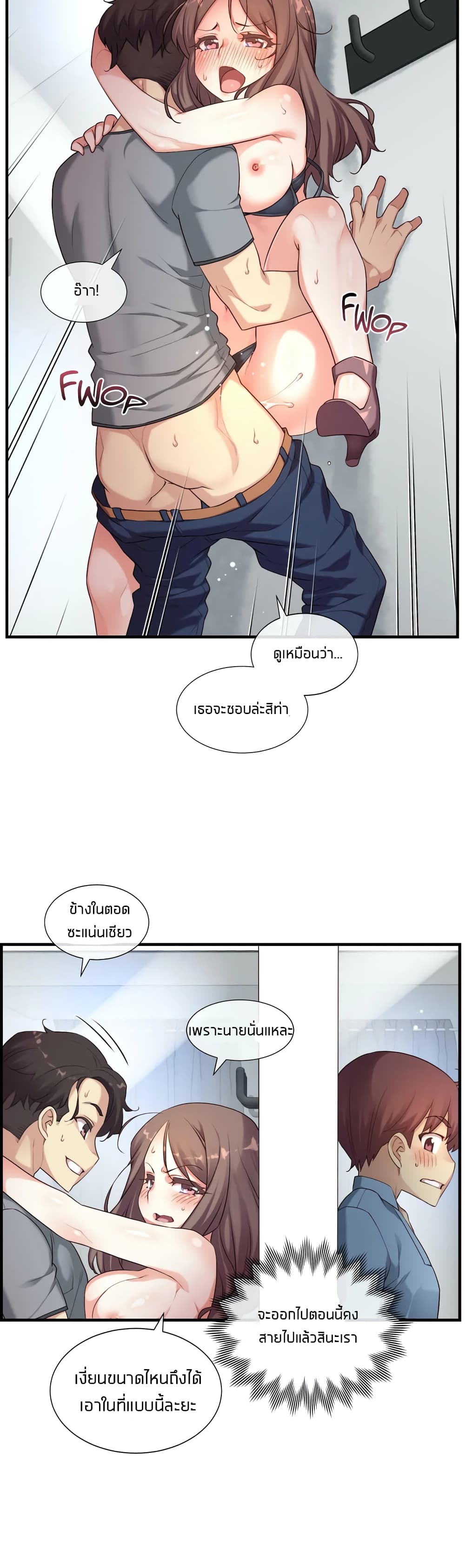 The Girlfriend Dice – The Girlfriend Dice – ตอนที่ 19 หน้า 27