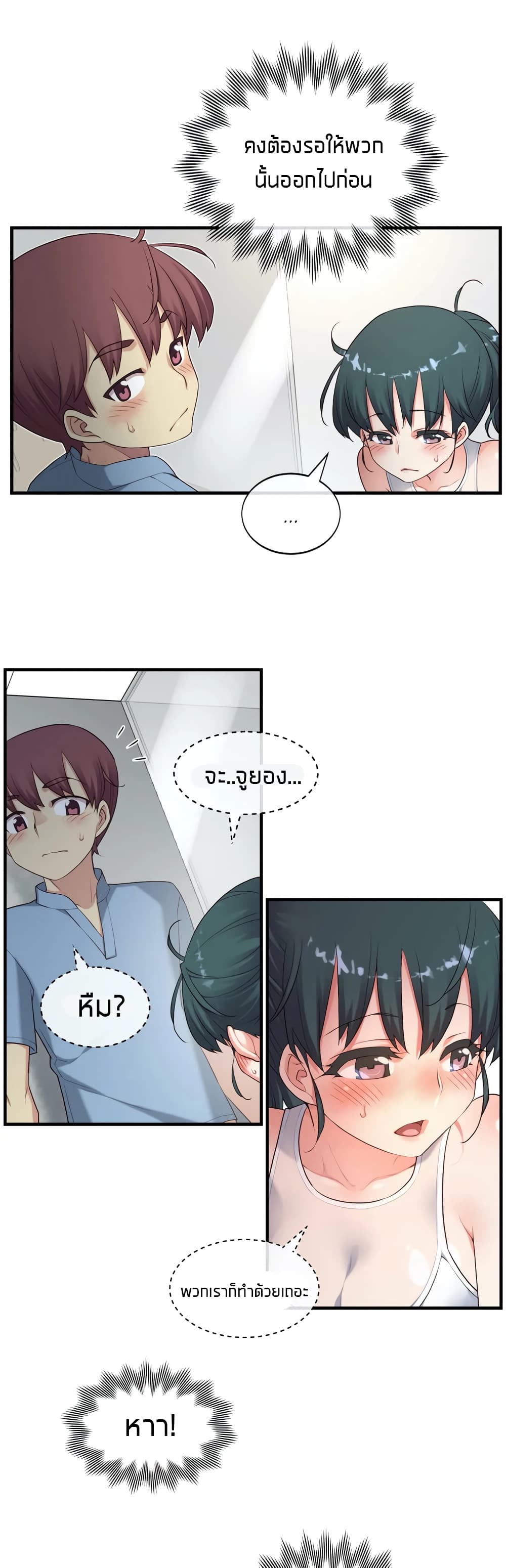 The Girlfriend Dice – The Girlfriend Dice – ตอนที่ 19 หน้า 28