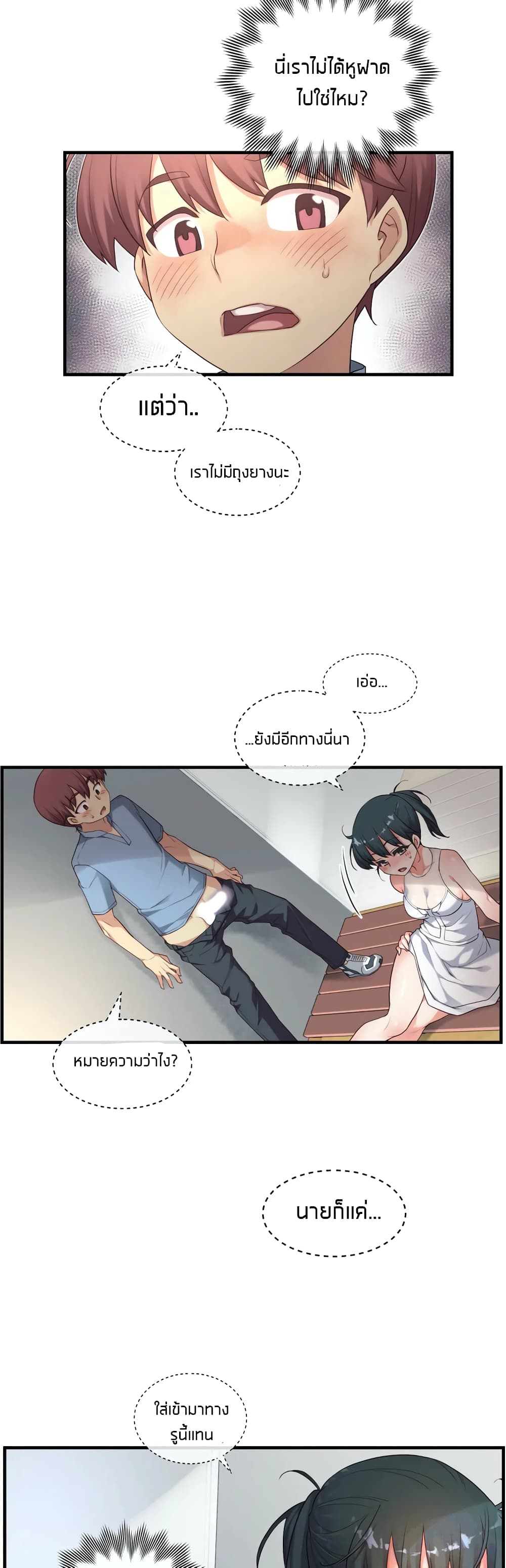 The Girlfriend Dice – The Girlfriend Dice – ตอนที่ 19 หน้า 29