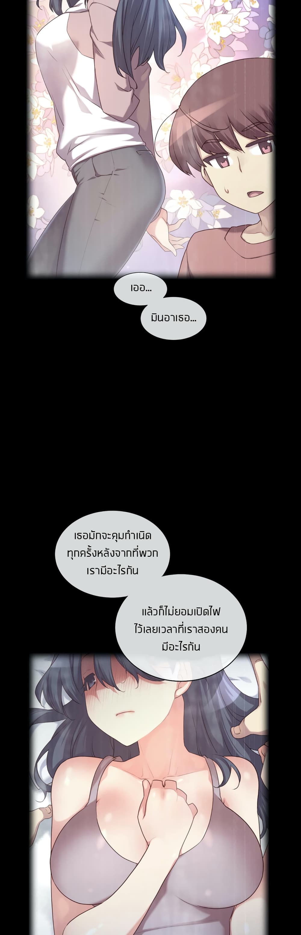 The Girlfriend Dice – The Girlfriend Dice – ตอนที่ 2 หน้า 2