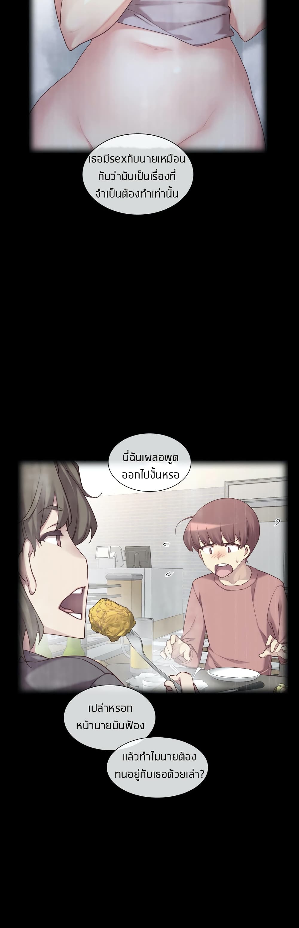 The Girlfriend Dice – The Girlfriend Dice – ตอนที่ 2 หน้า 3