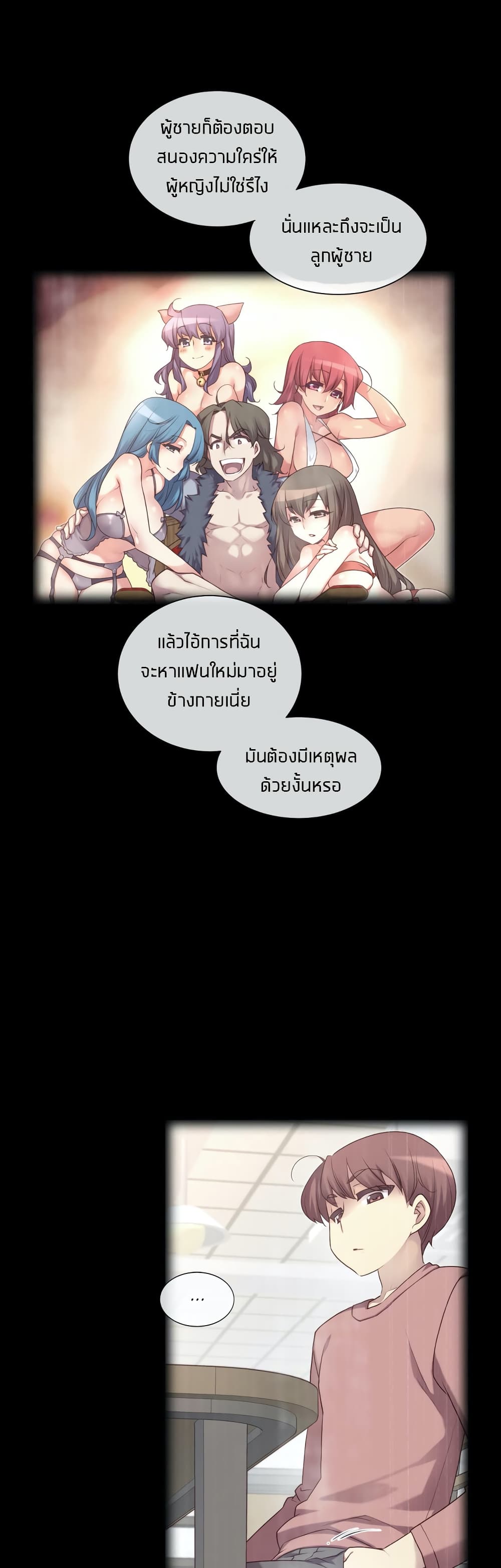 The Girlfriend Dice – The Girlfriend Dice – ตอนที่ 2 หน้า 4
