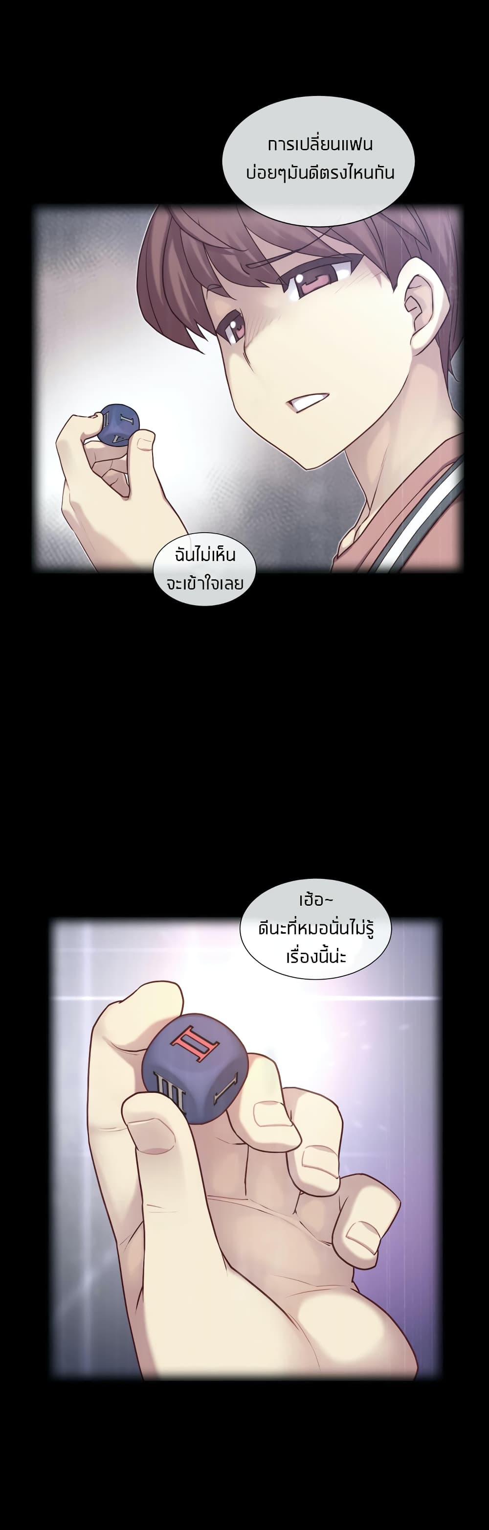 The Girlfriend Dice – The Girlfriend Dice – ตอนที่ 2 หน้า 6