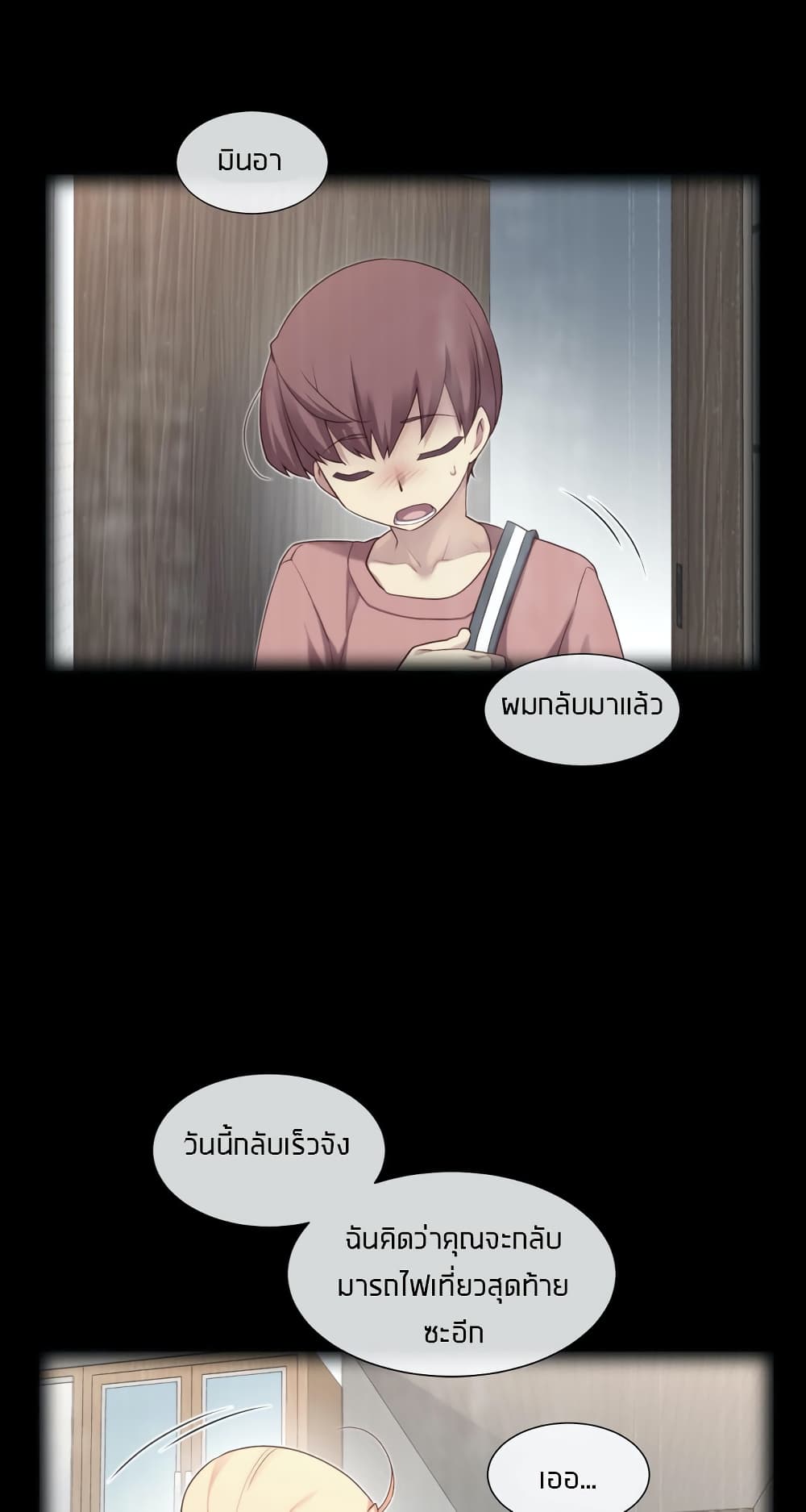 The Girlfriend Dice – The Girlfriend Dice – ตอนที่ 2 หน้า 7