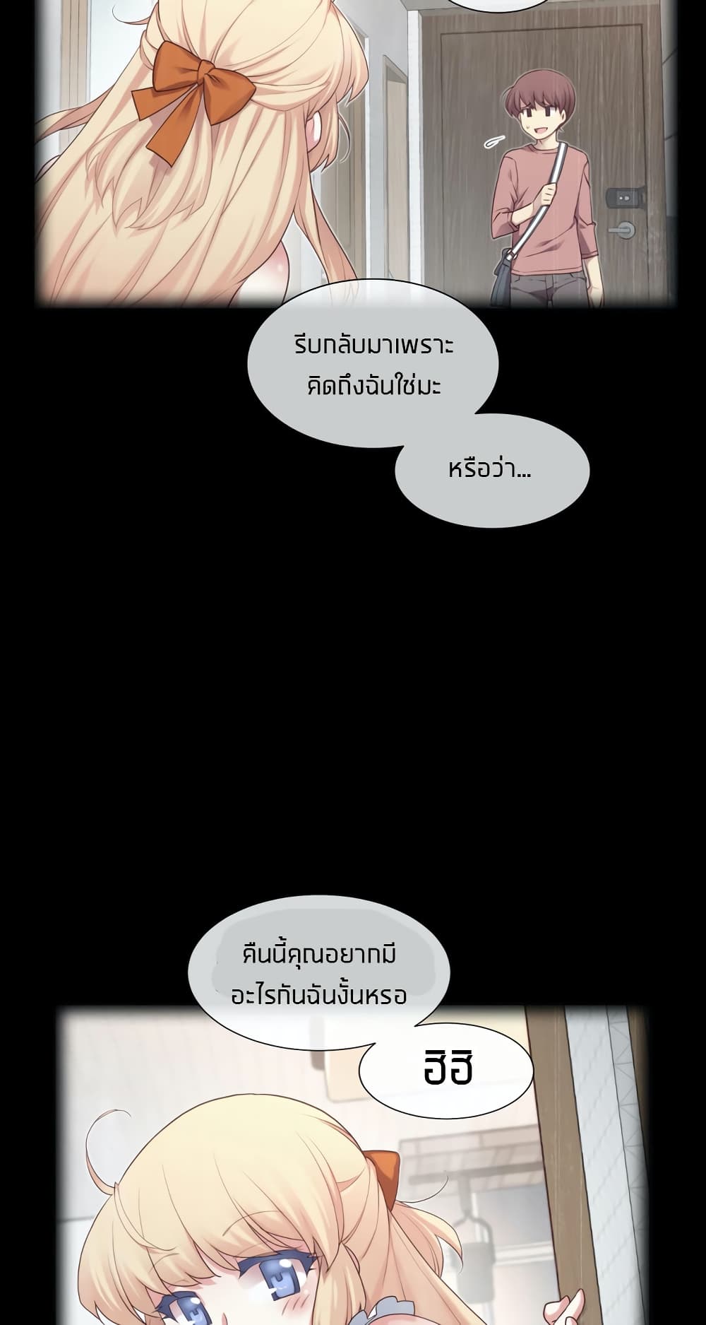 The Girlfriend Dice – The Girlfriend Dice – ตอนที่ 2 หน้า 8