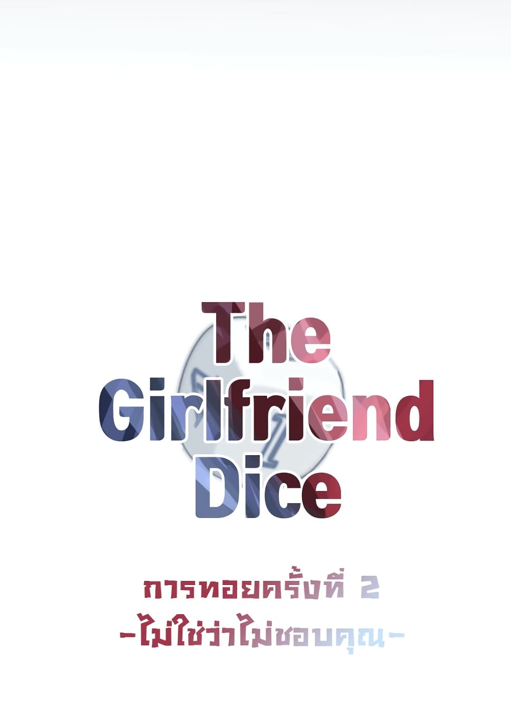The Girlfriend Dice – The Girlfriend Dice – ตอนที่ 2 หน้า 11