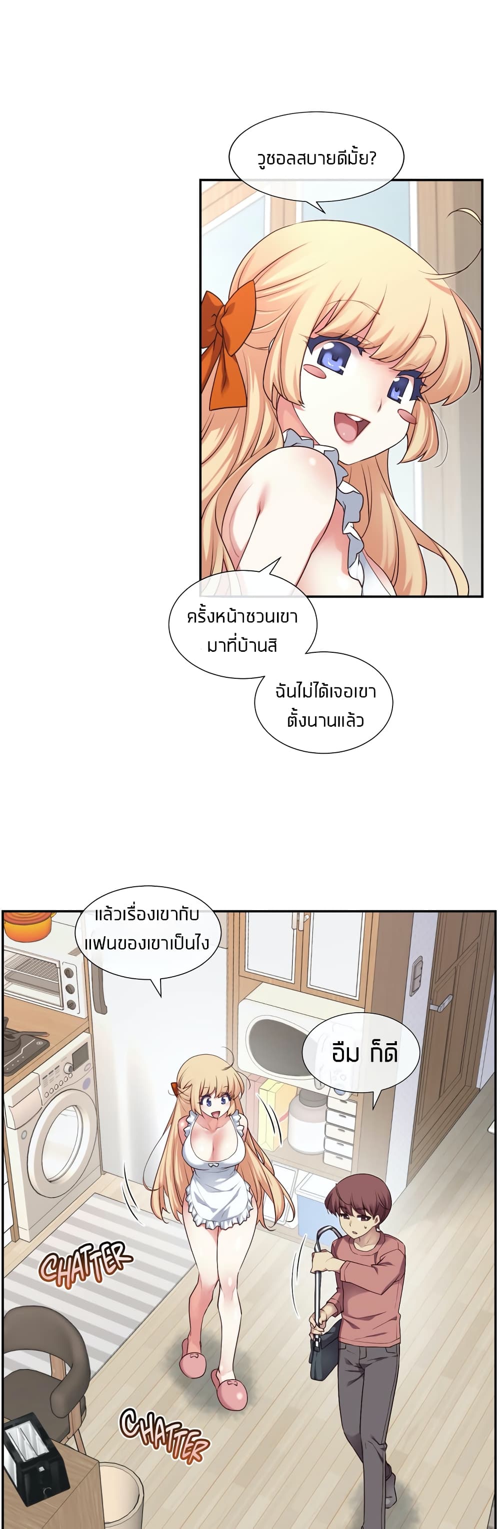 The Girlfriend Dice – The Girlfriend Dice – ตอนที่ 2 หน้า 13