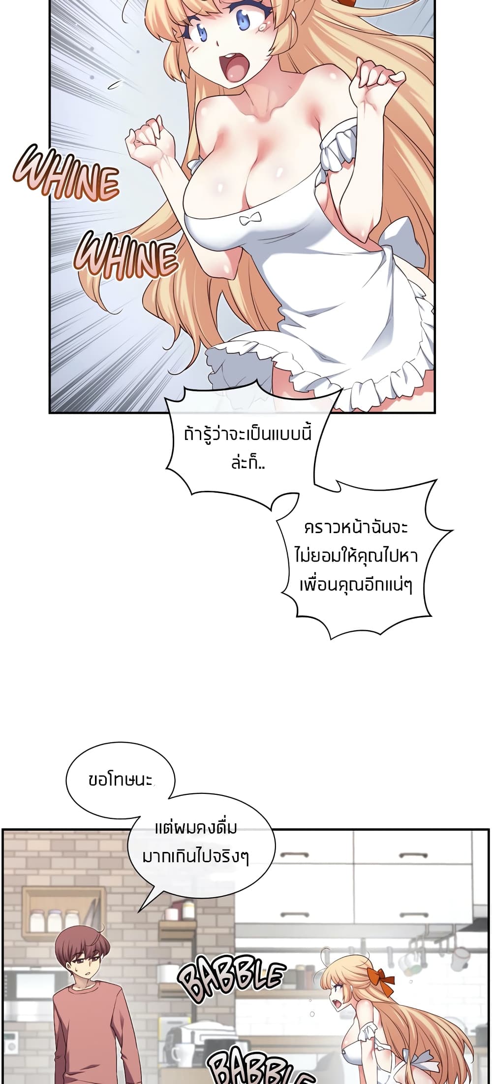 The Girlfriend Dice – The Girlfriend Dice – ตอนที่ 2 หน้า 17