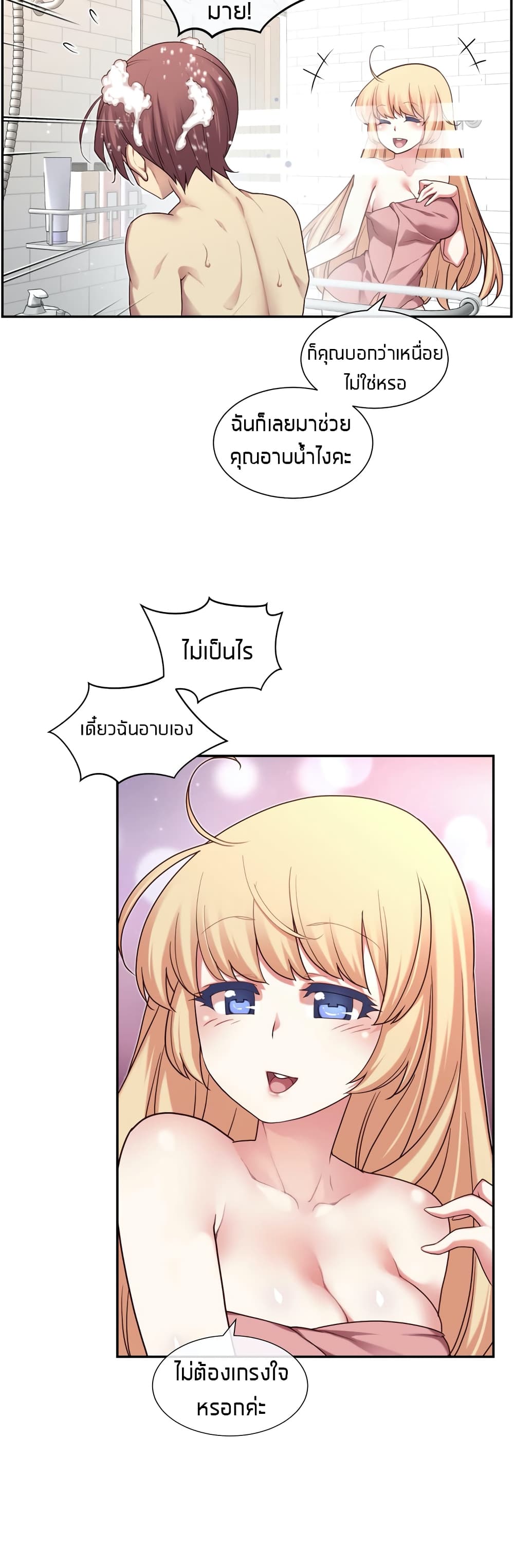 The Girlfriend Dice – The Girlfriend Dice – ตอนที่ 2 หน้า 21