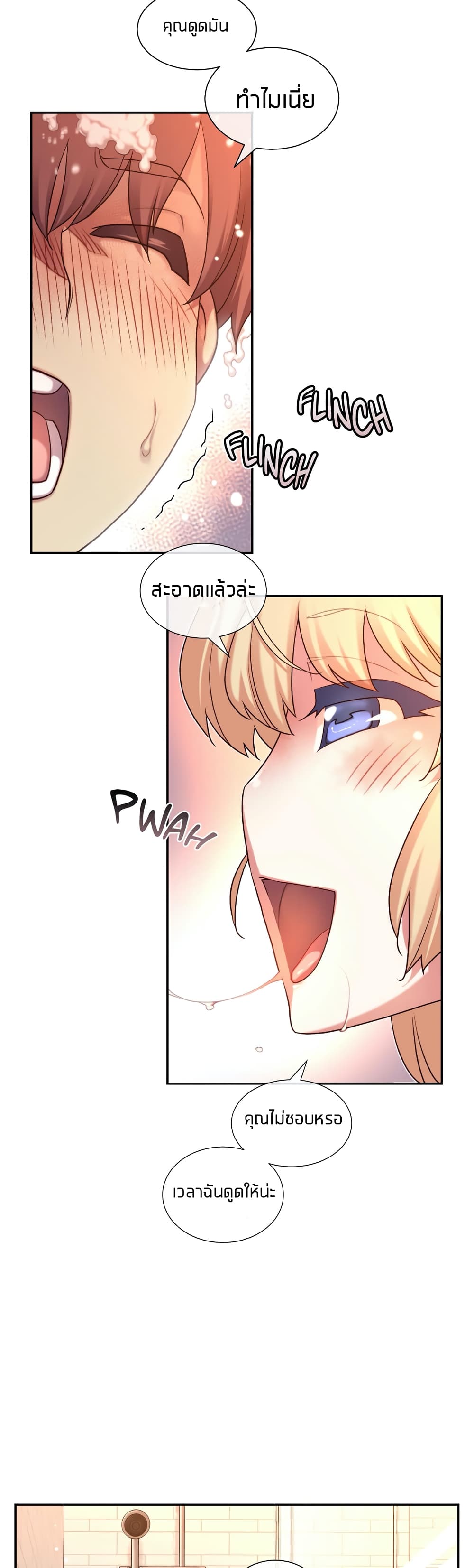 The Girlfriend Dice – The Girlfriend Dice – ตอนที่ 2 หน้า 26