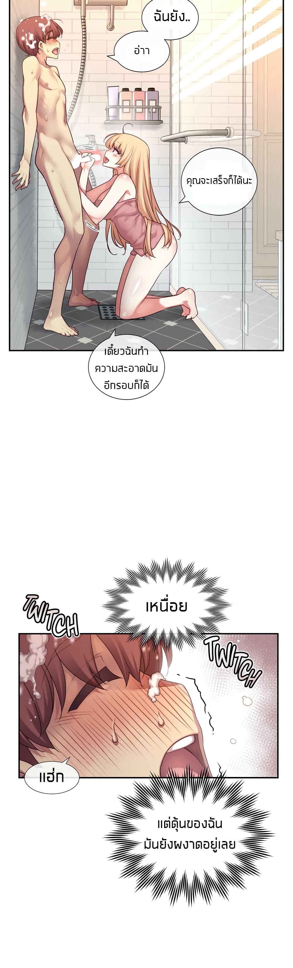 The Girlfriend Dice – The Girlfriend Dice – ตอนที่ 2 หน้า 27