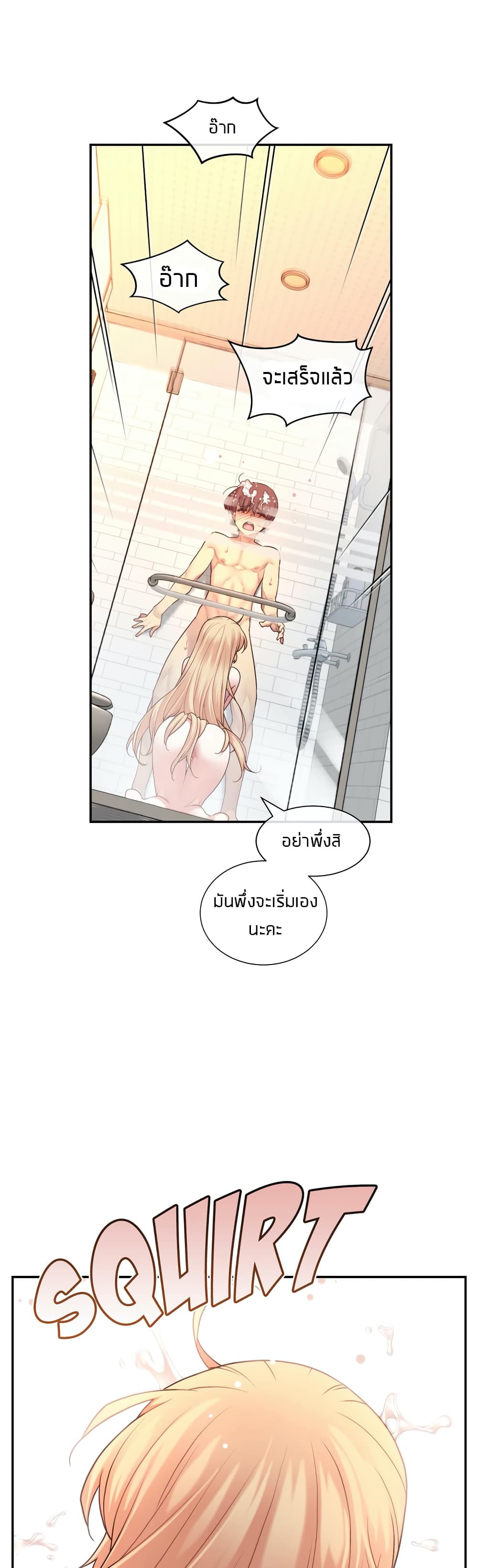 The Girlfriend Dice – The Girlfriend Dice – ตอนที่ 2 หน้า 28