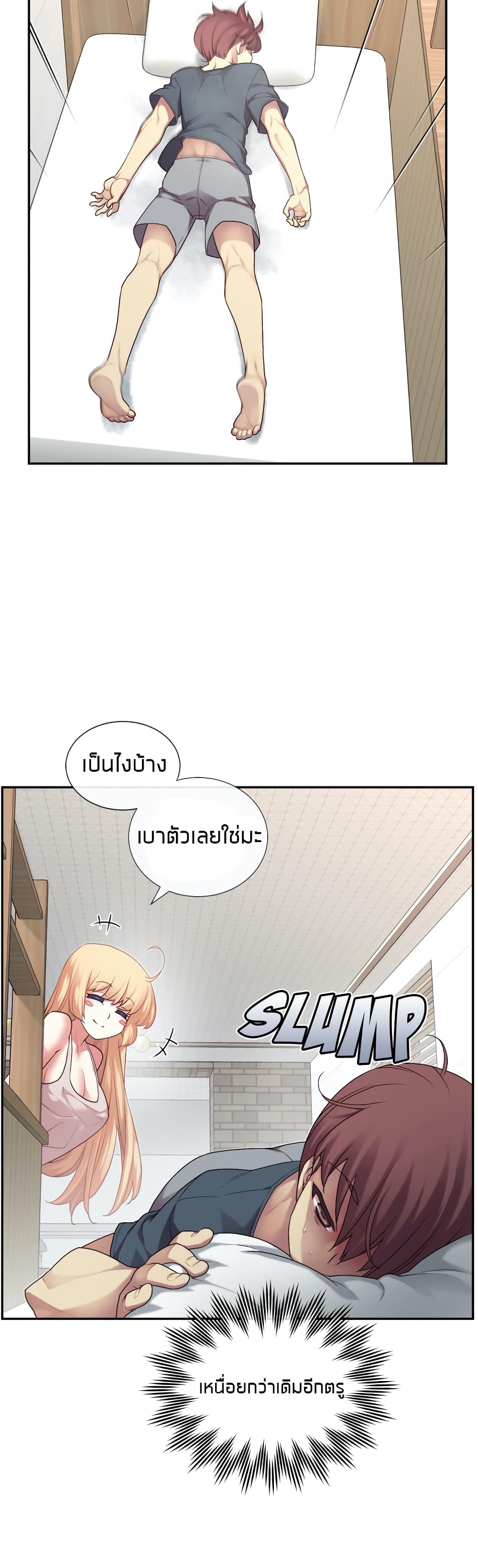 The Girlfriend Dice – The Girlfriend Dice – ตอนที่ 2 หน้า 30