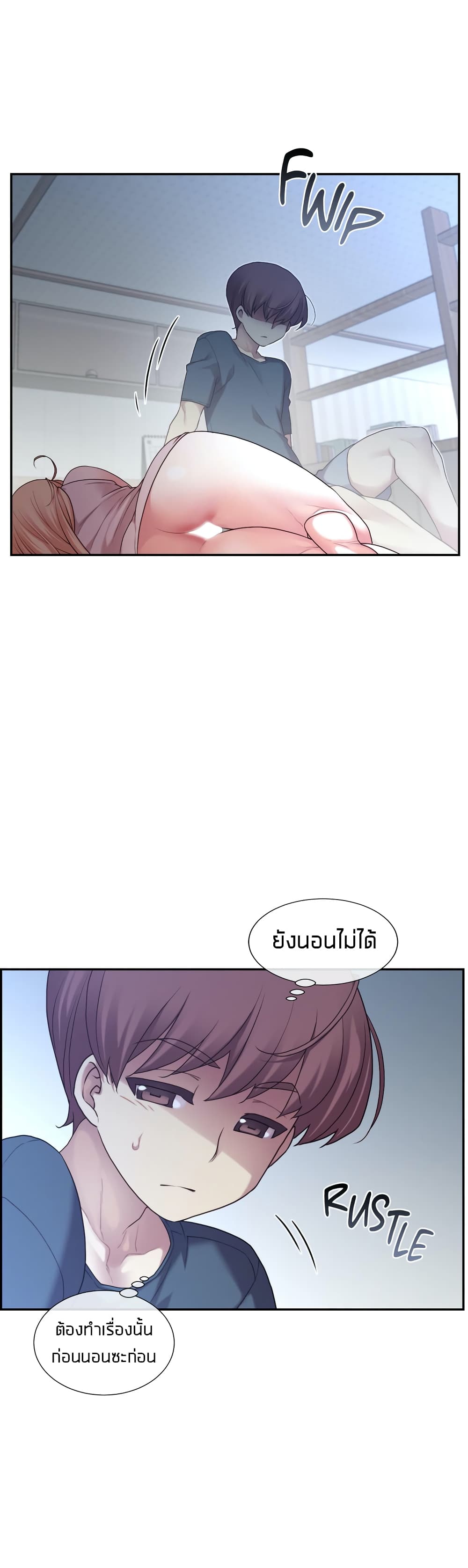 The Girlfriend Dice – The Girlfriend Dice – ตอนที่ 2 หน้า 33