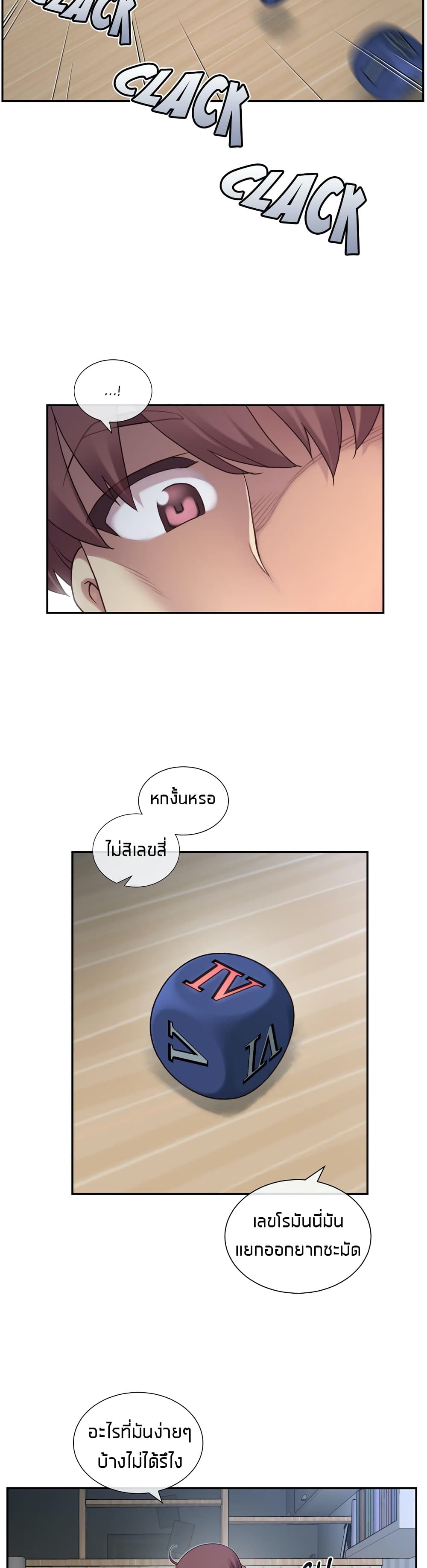 The Girlfriend Dice – The Girlfriend Dice – ตอนที่ 2 หน้า 35