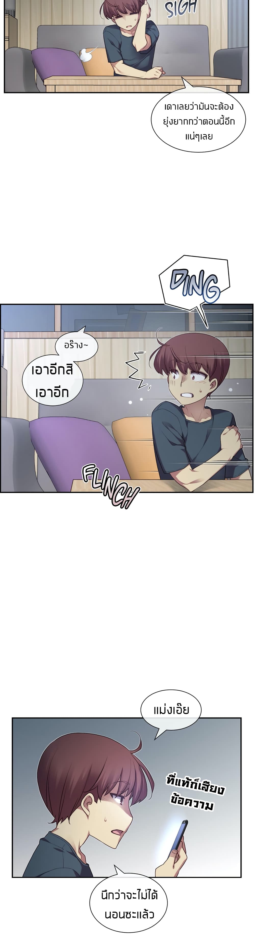 The Girlfriend Dice – The Girlfriend Dice – ตอนที่ 2 หน้า 36