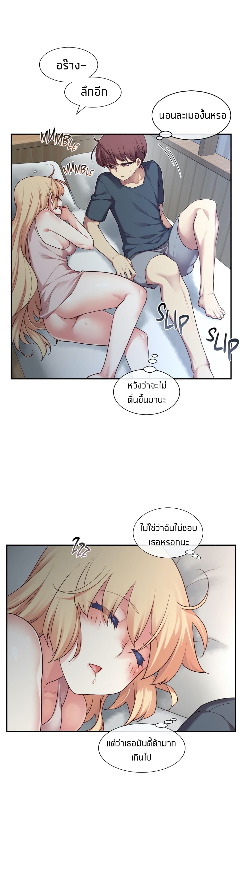 The Girlfriend Dice – The Girlfriend Dice – ตอนที่ 2 หน้า 37