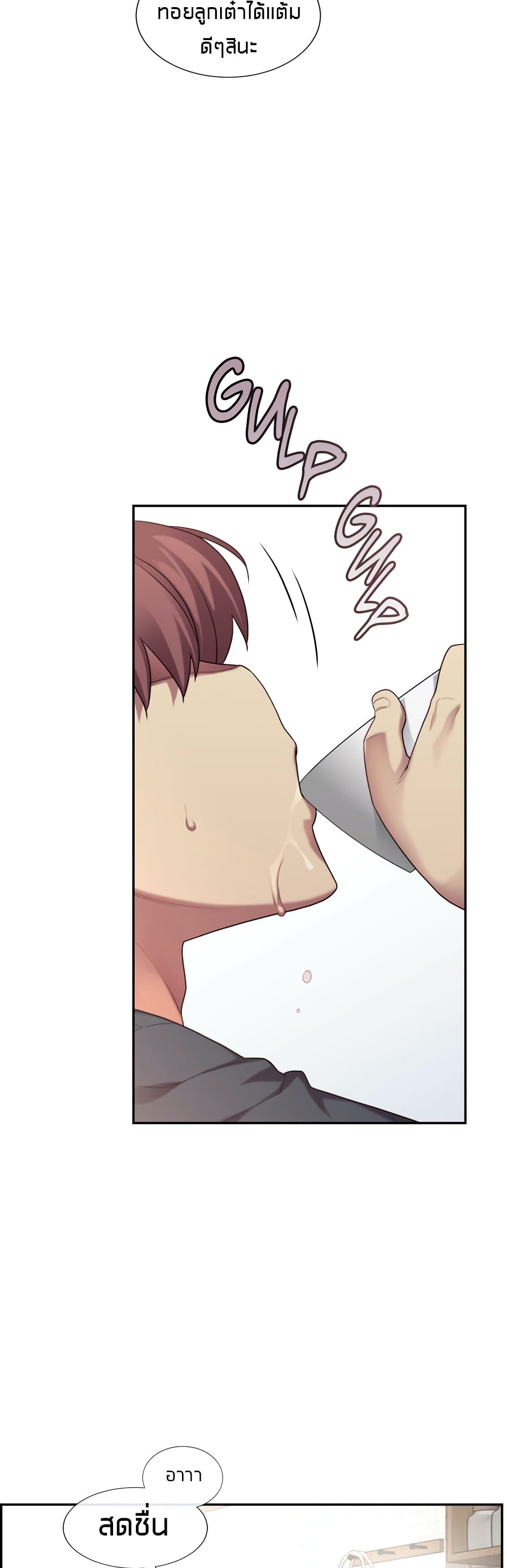 The Girlfriend Dice – The Girlfriend Dice – ตอนที่ 2 หน้า 44