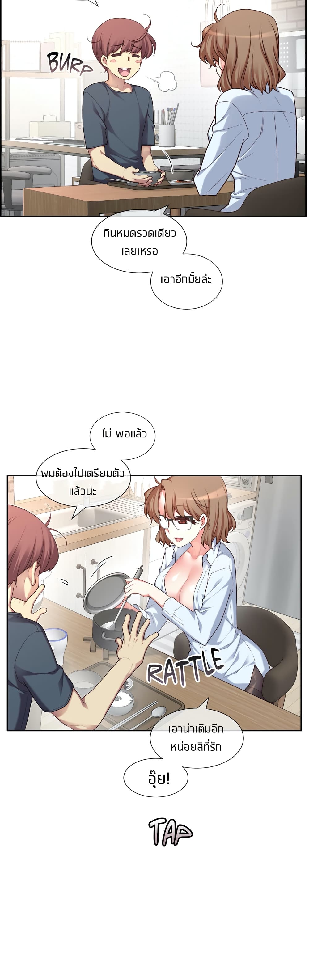 The Girlfriend Dice – The Girlfriend Dice – ตอนที่ 2 หน้า 45