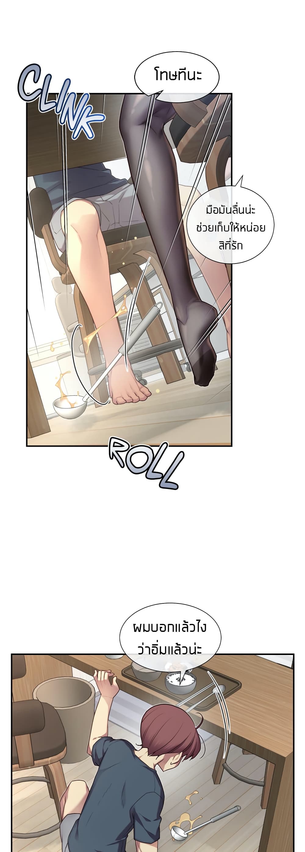 The Girlfriend Dice – The Girlfriend Dice – ตอนที่ 2 หน้า 46