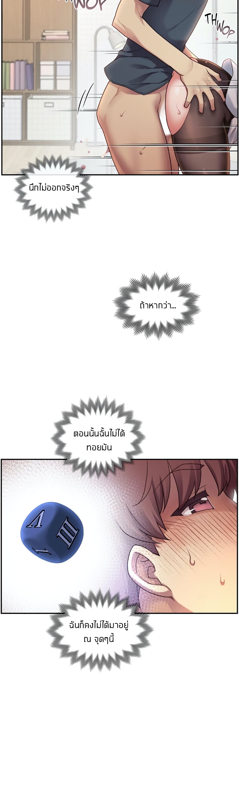 The Girlfriend Dice – The Girlfriend Dice – ตอนที่ 2 หน้า 54