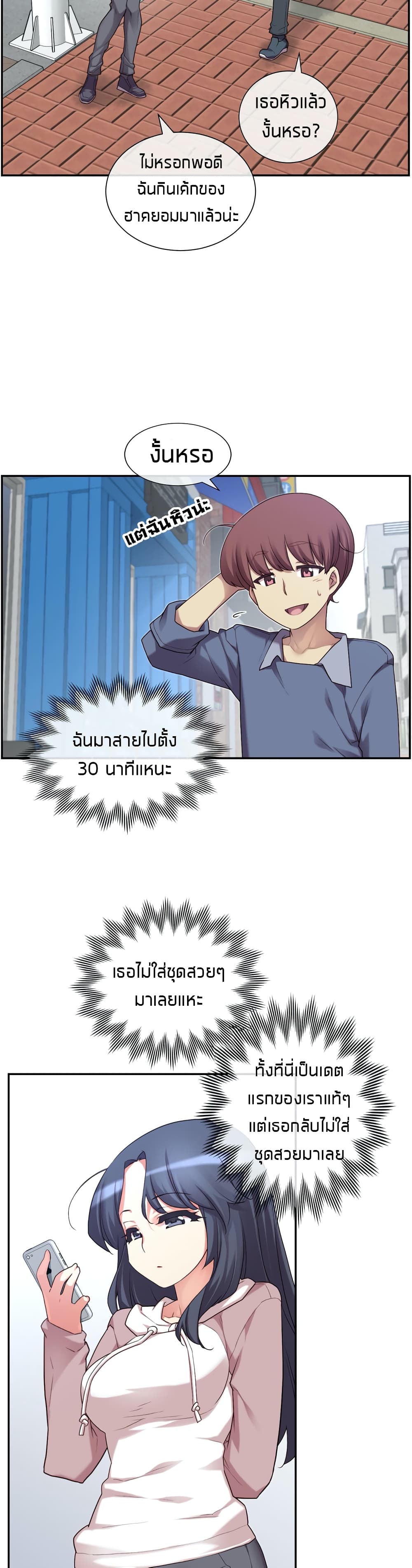 The Girlfriend Dice – The Girlfriend Dice – ตอนที่ 2 หน้า 56