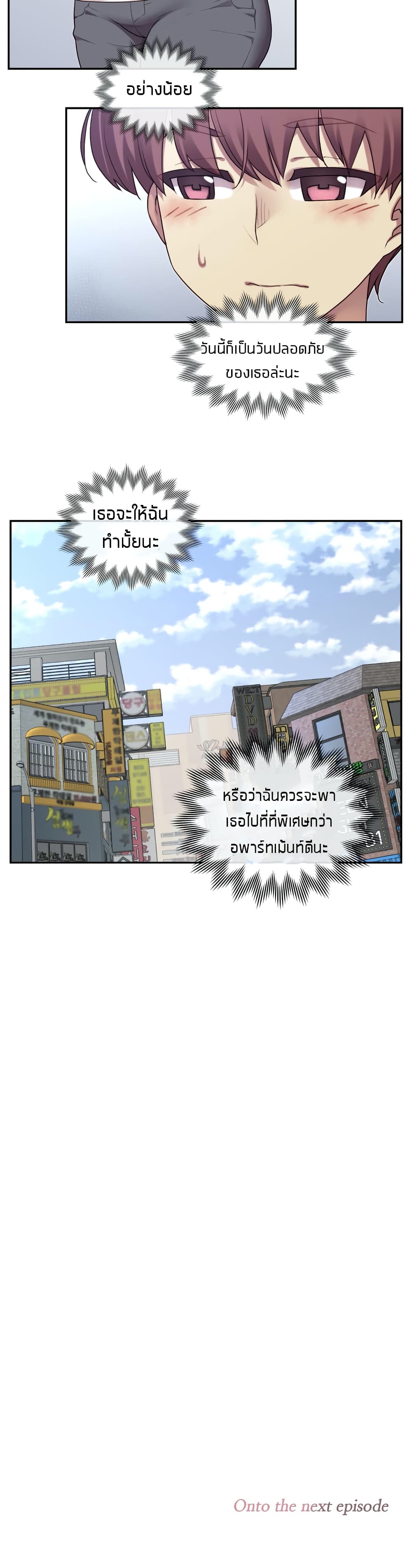The Girlfriend Dice – The Girlfriend Dice – ตอนที่ 2 หน้า 57