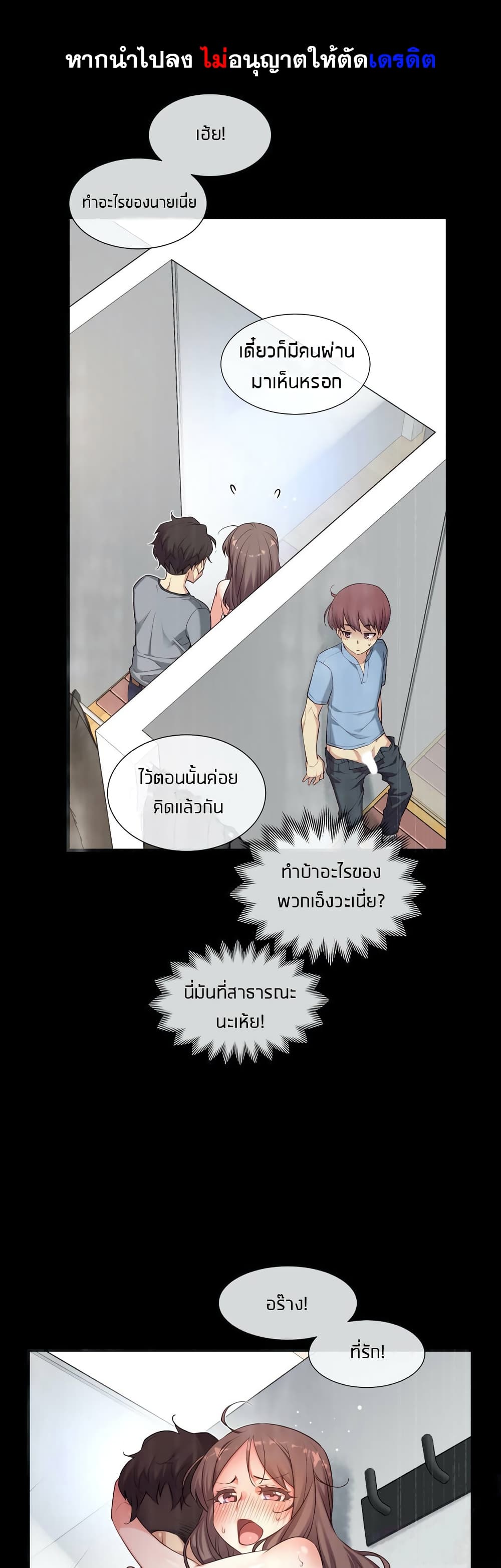 The Girlfriend Dice – The Girlfriend Dice – ตอนที่ 20 หน้า 1