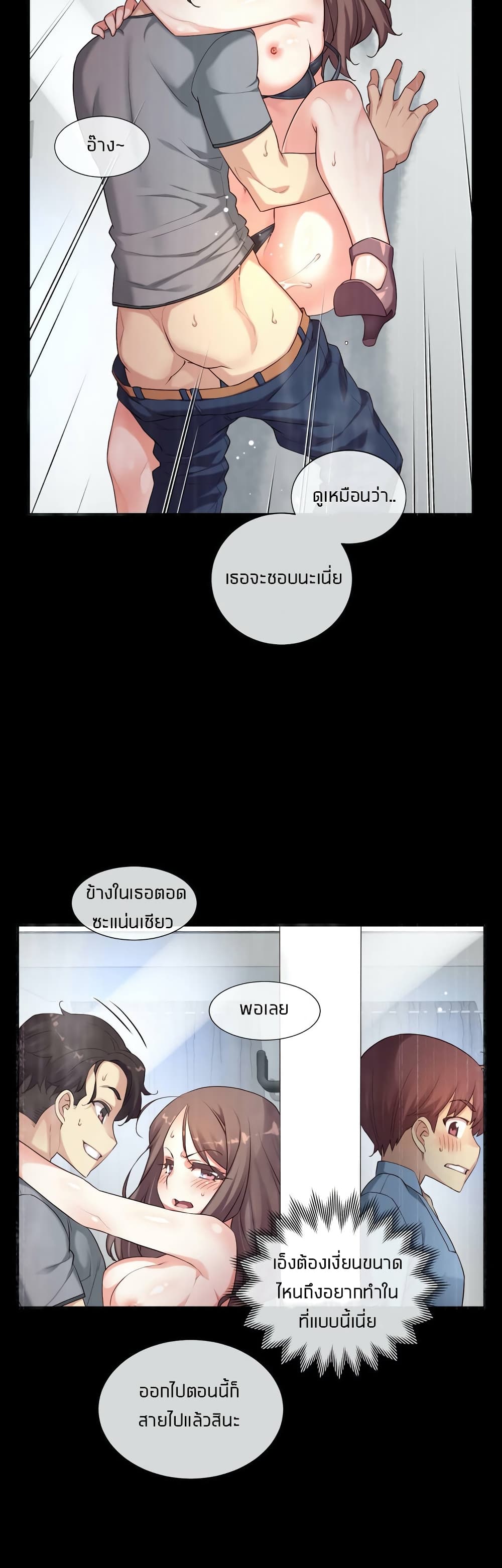 The Girlfriend Dice – The Girlfriend Dice – ตอนที่ 20 หน้า 2