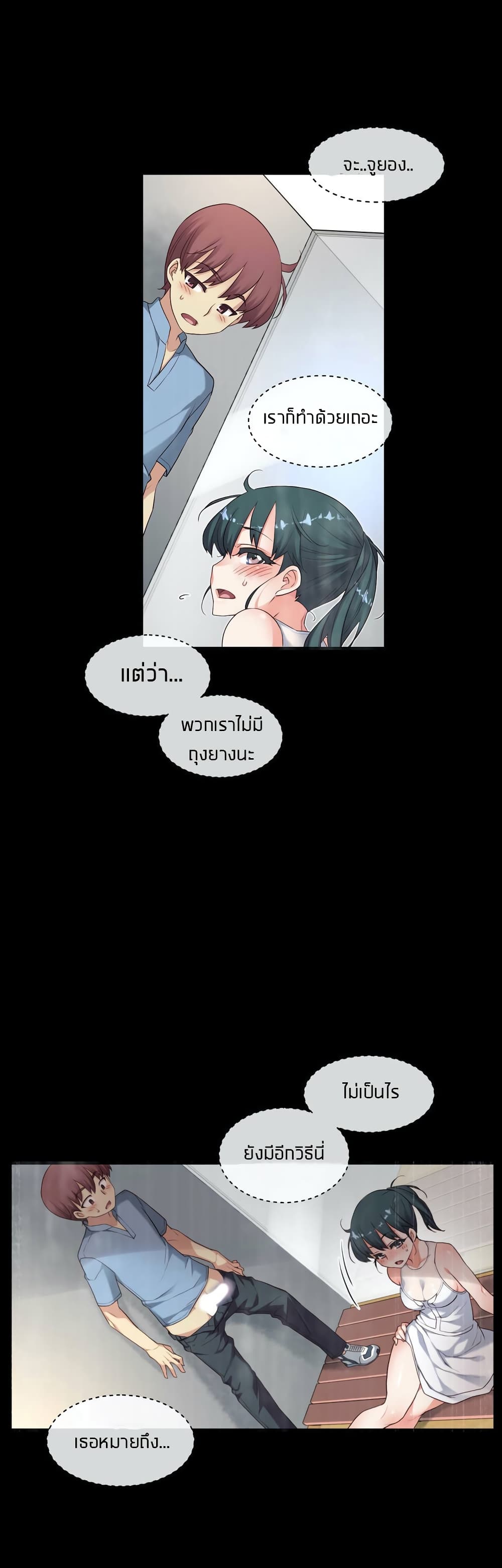 The Girlfriend Dice – The Girlfriend Dice – ตอนที่ 20 หน้า 3