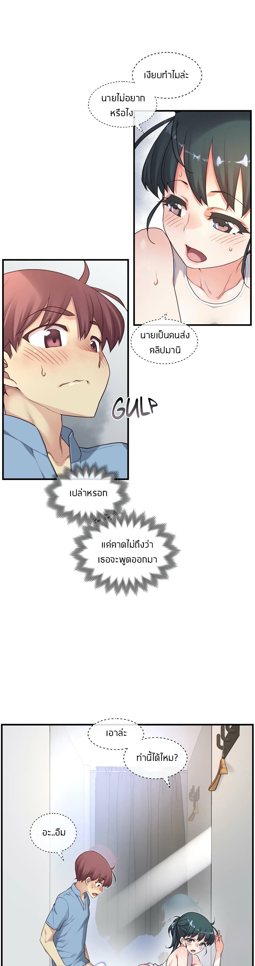 The Girlfriend Dice – The Girlfriend Dice – ตอนที่ 20 หน้า 10