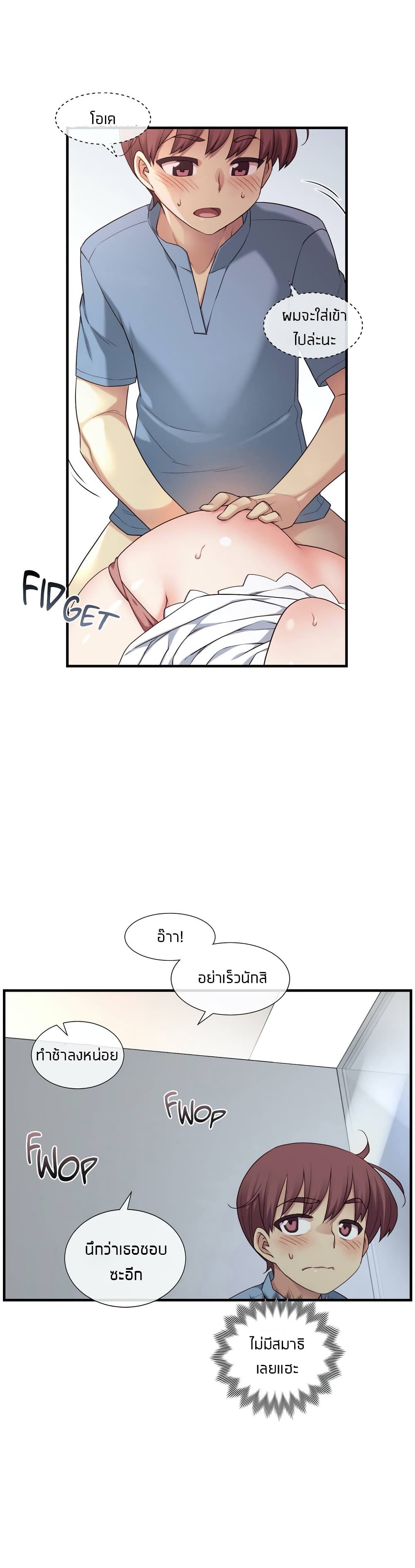 The Girlfriend Dice – The Girlfriend Dice – ตอนที่ 20 หน้า 12