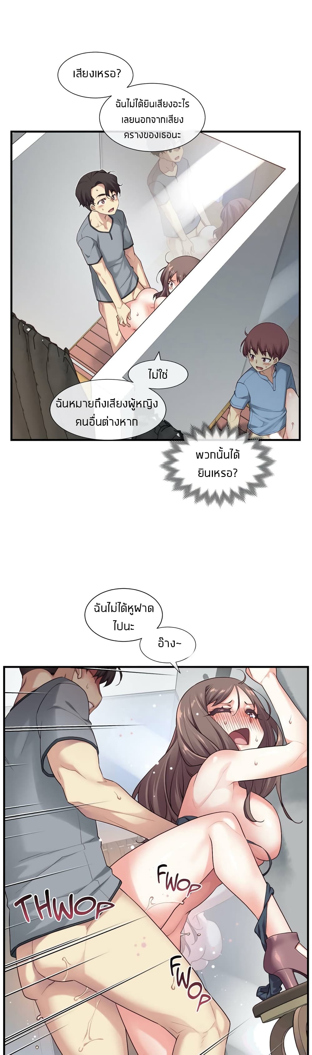 The Girlfriend Dice – The Girlfriend Dice – ตอนที่ 20 หน้า 22