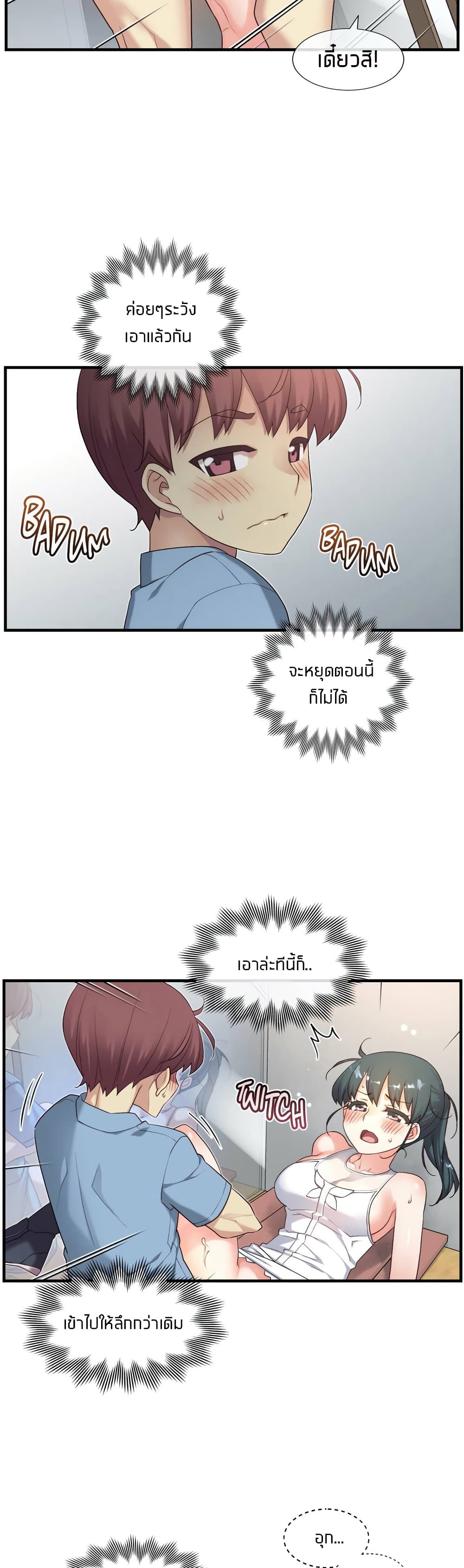 The Girlfriend Dice – The Girlfriend Dice – ตอนที่ 20 หน้า 23