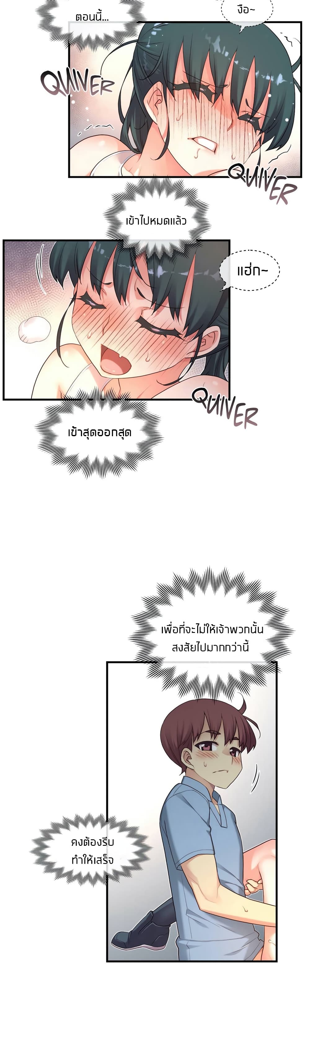 The Girlfriend Dice – The Girlfriend Dice – ตอนที่ 20 หน้า 24