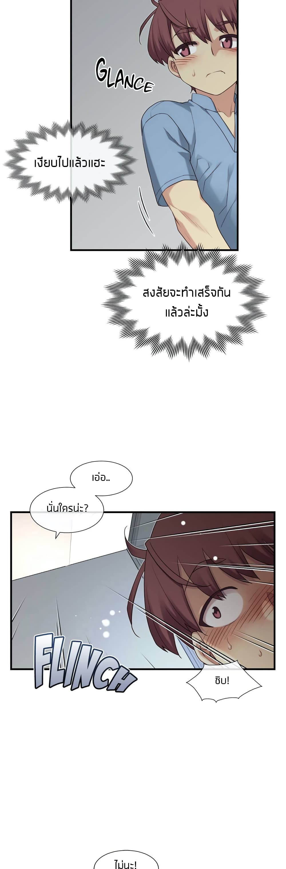 The Girlfriend Dice – The Girlfriend Dice – ตอนที่ 20 หน้า 27