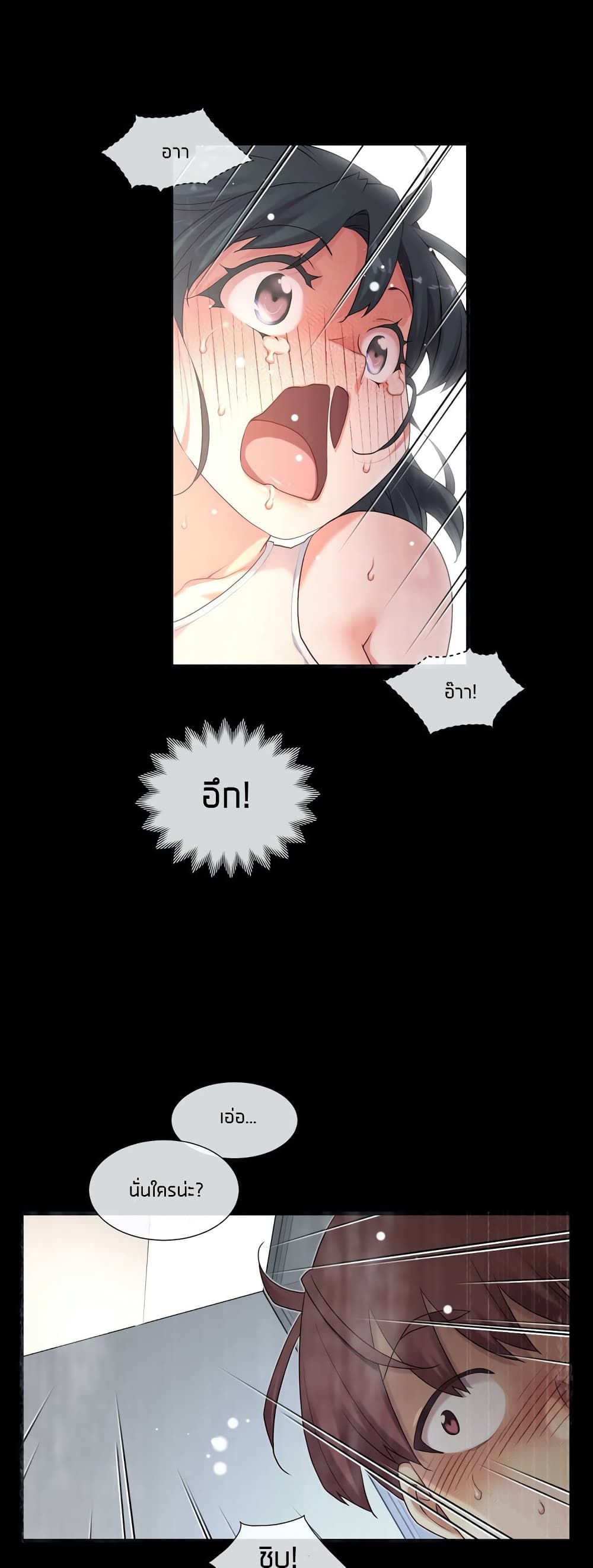 The Girlfriend Dice – The Girlfriend Dice – ตอนที่ 21 หน้า 3