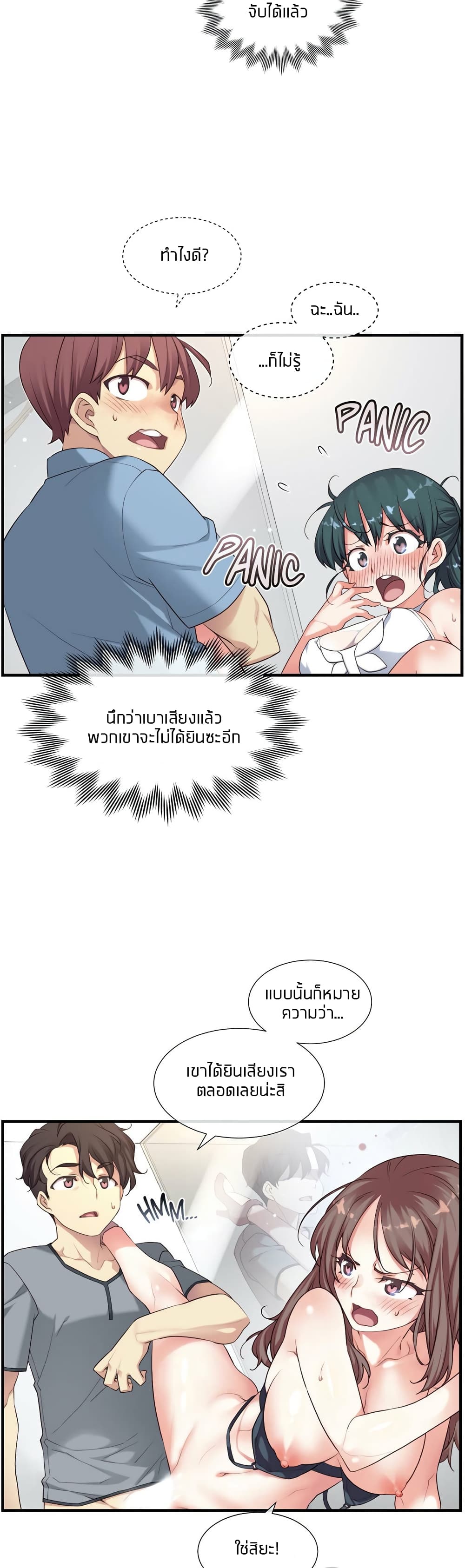 The Girlfriend Dice – The Girlfriend Dice – ตอนที่ 21 หน้า 8
