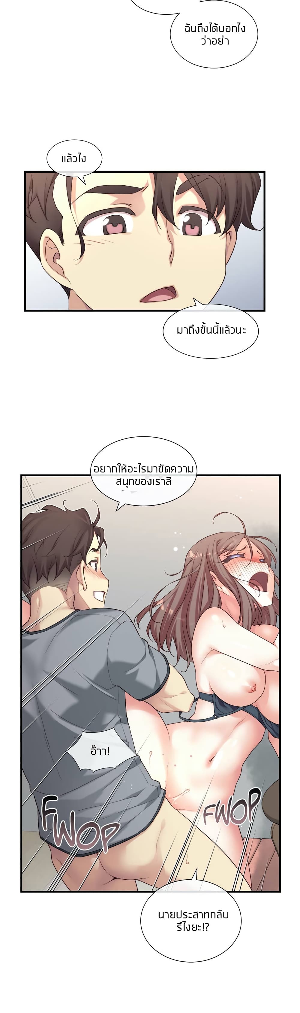 The Girlfriend Dice – The Girlfriend Dice – ตอนที่ 21 หน้า 9