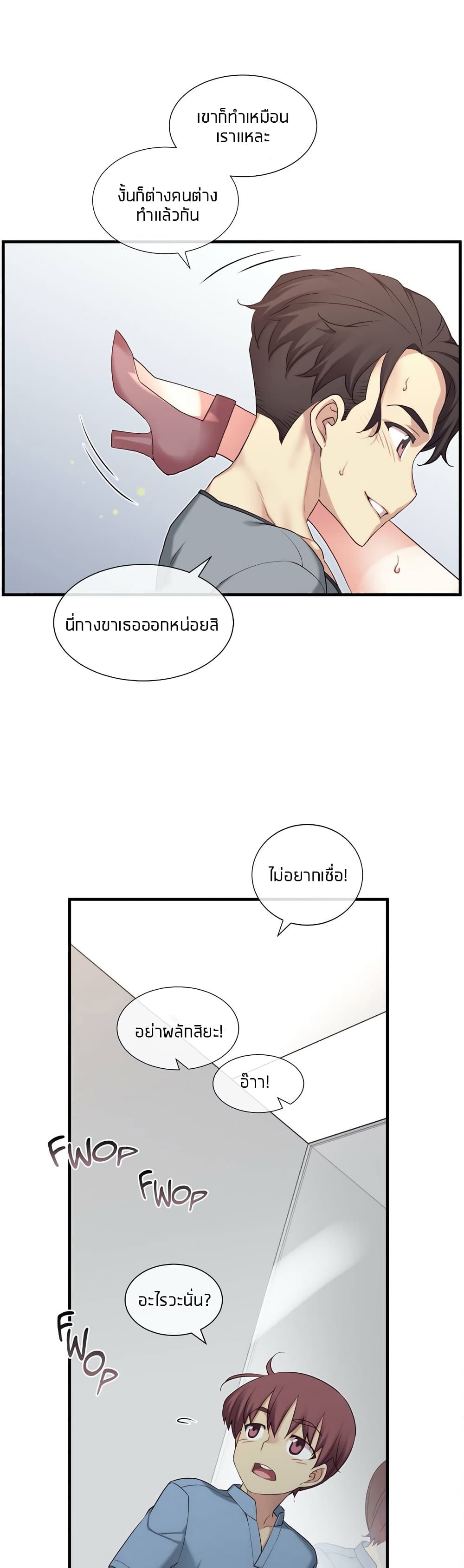 The Girlfriend Dice – The Girlfriend Dice – ตอนที่ 21 หน้า 10