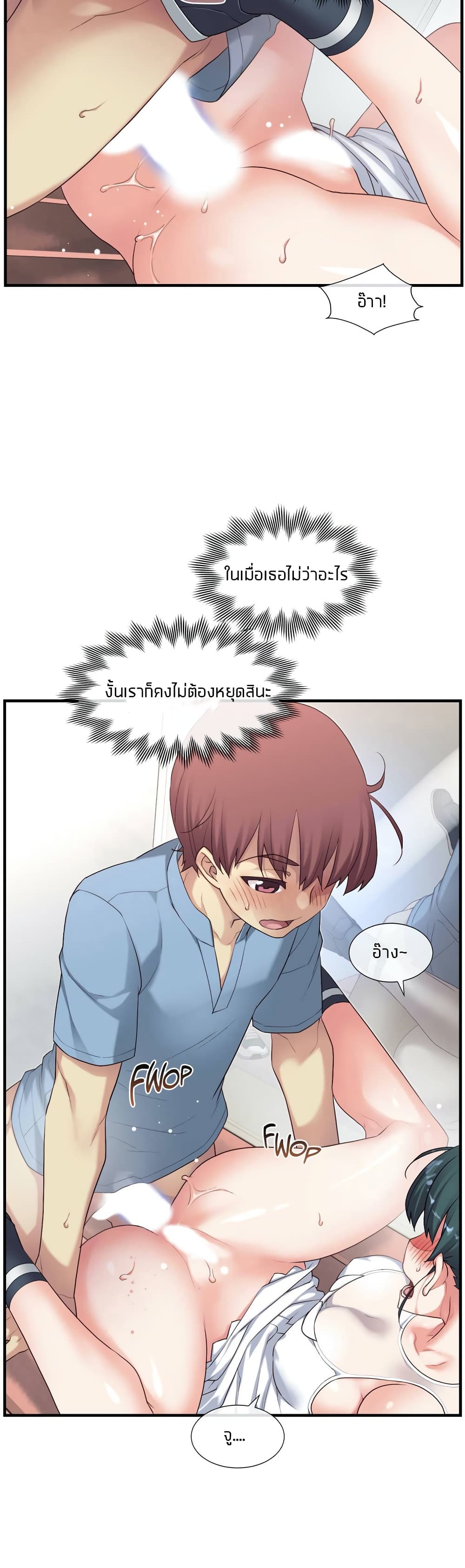 The Girlfriend Dice – The Girlfriend Dice – ตอนที่ 21 หน้า 12