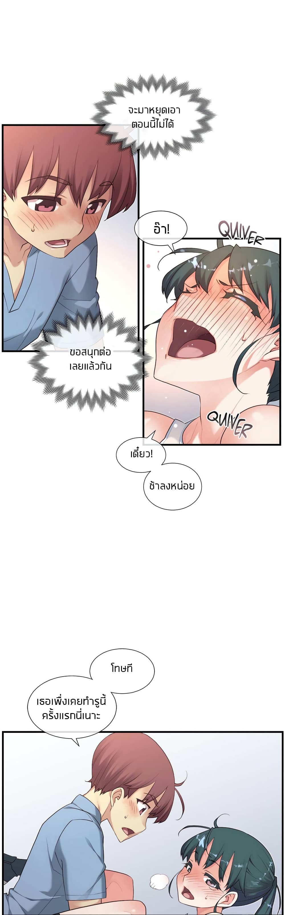 The Girlfriend Dice – The Girlfriend Dice – ตอนที่ 21 หน้า 13