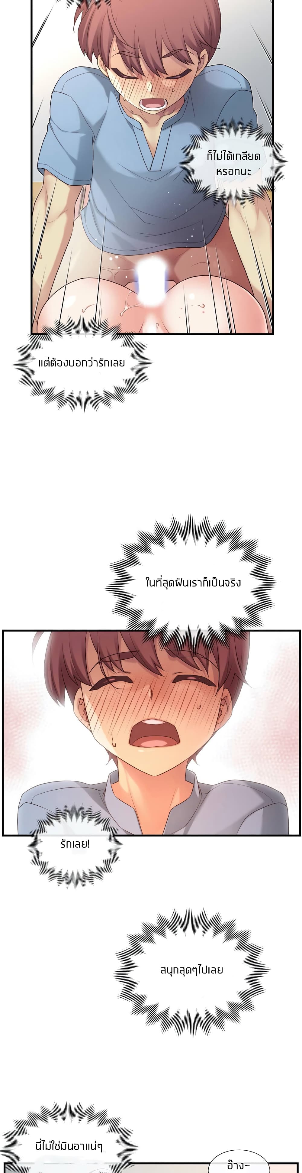 The Girlfriend Dice – The Girlfriend Dice – ตอนที่ 21 หน้า 17