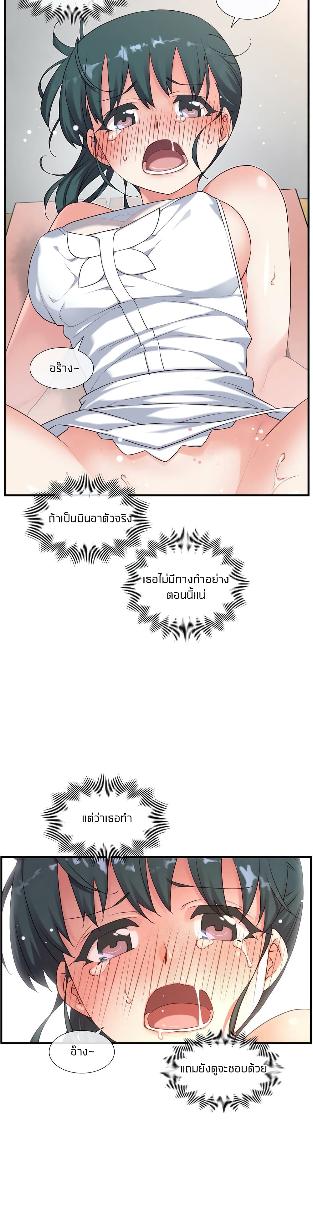 The Girlfriend Dice – The Girlfriend Dice – ตอนที่ 21 หน้า 18