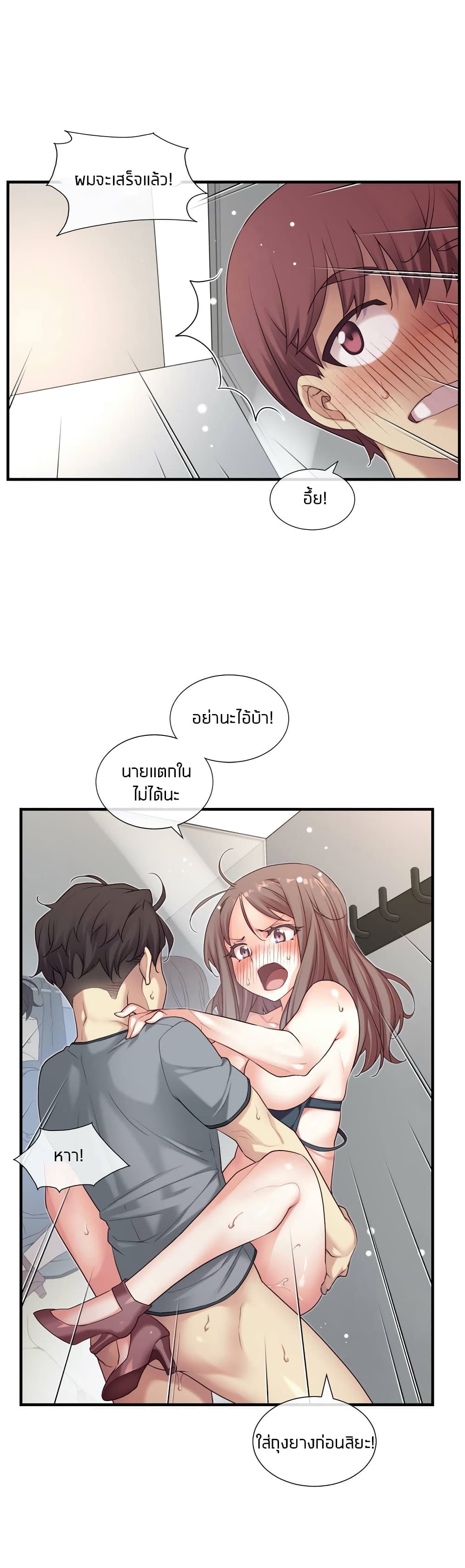 The Girlfriend Dice – The Girlfriend Dice – ตอนที่ 21 หน้า 20
