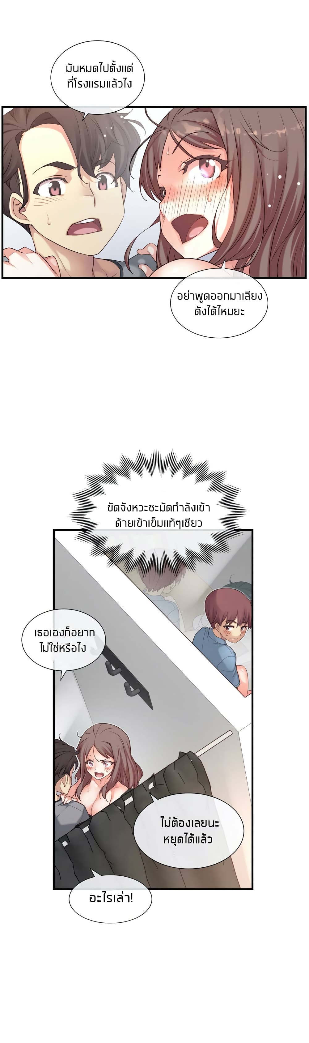 The Girlfriend Dice – The Girlfriend Dice – ตอนที่ 21 หน้า 21