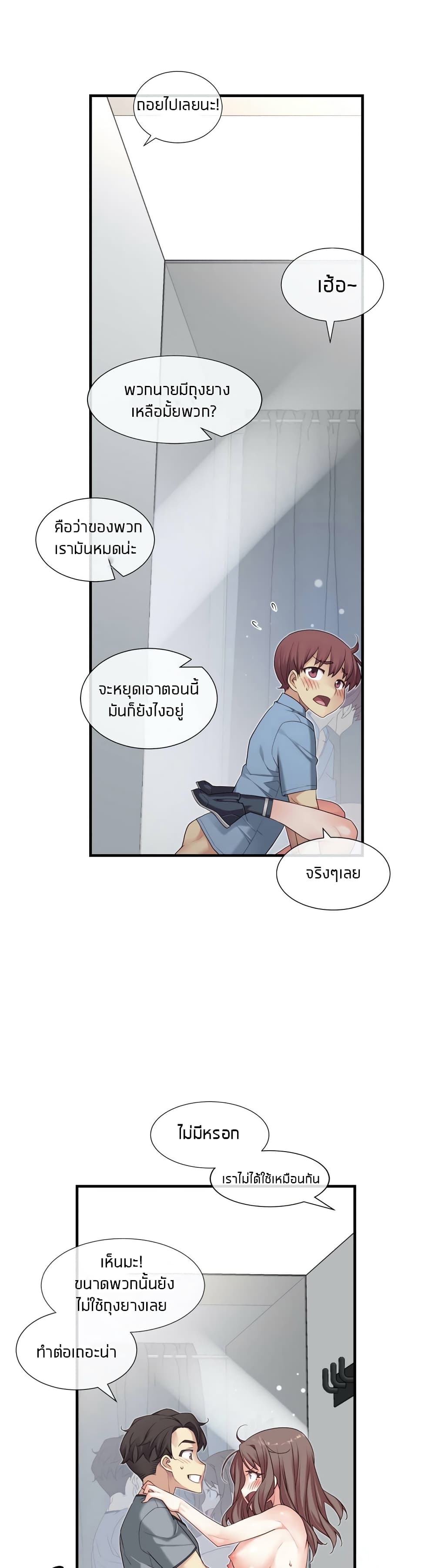 The Girlfriend Dice – The Girlfriend Dice – ตอนที่ 21 หน้า 22